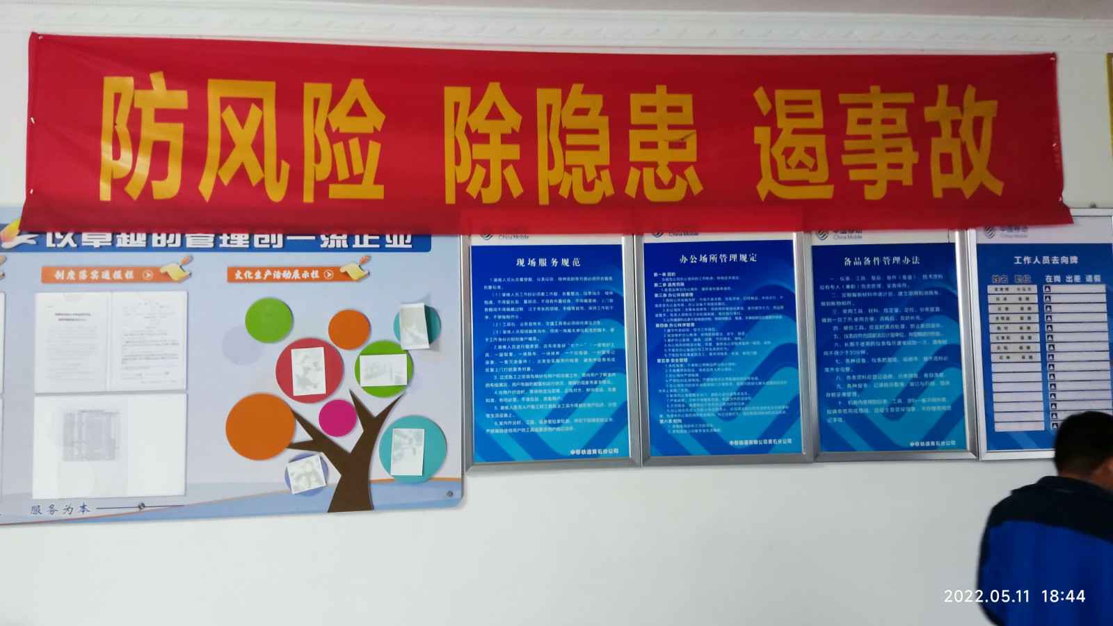 开云官方web站-开云online(中国)为中移铁通有限公司安全用电培训